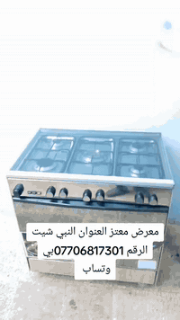 طباخ سوري • ٨٠×٦٠ • النبي شيت