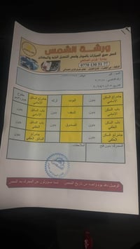 راف فور • XLE مفوله • تكريت
