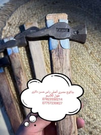جواكيج نجارة • جلد طبيعي • الديوانية