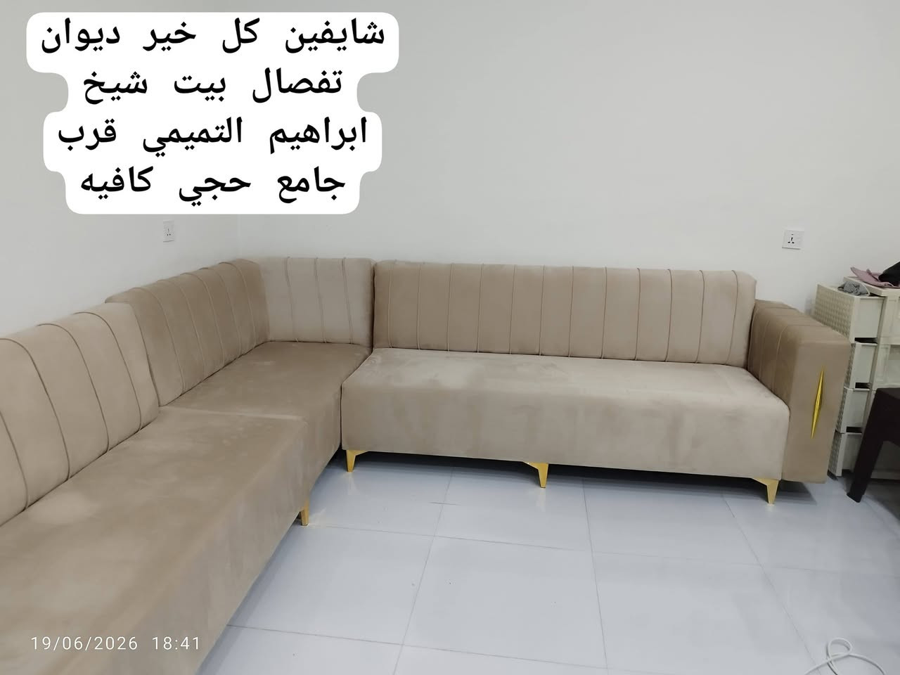 شايفين كل خير ديوان تفصال بيت شيخ ابراهيم التميمي قرب جامع حجي كافيه.
🌷🌷 مزاد عبدالله الجاف🌷🌷

اي شي غراض عدكم للبيع دزو علا خاص او واتساب 

🌷مزاد عبدالله الجاف 🌷 نشتري كلش أغراض منزلي عليك فقط ادز صور غراض..... قنفات.. ديوان.. غرفه نوم.....
***********
📞📞📞☎️ فايبر واتساب أيضا 
عنوان 🚚🚚🚚🚚 خانقين انواء جويه شارع مستشفى خلف مركز شرطه ازادي
