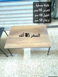 طاولة • ديكور • منزل • اثاث • طاولات • زينة منزلية