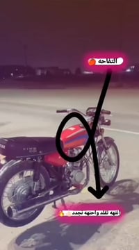 نامة أربعة وعشرين مراوس بتايكر بسيفان بس المهم نضيف 07774216258