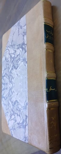 طبعة كاملة • بدون نقص • قطع غير مؤثرة