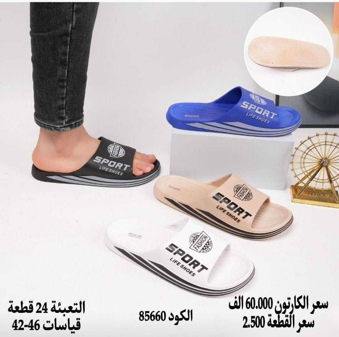 السلام عليكم ورحمة الله وبركاته 
👟 جملة أحذية بأسعار مميزة
🚚 توصيل لجميع محافظات العراق
📩 للحجز والاستفسار مراسلتنا على الصفحة

للحجز سريع عبر الواتساب 
https://wa.me/9647745677378
قنوات  تلكرام لعرض موديلات 
قنــــــــاة التـــــــــلكرام الاولى1️⃣♻️
https://t.me/JJJMLLA

قنــــــــــــــاة تلـــــــــكرام الثانية2️⃣♻️
https://t.me/AbnBaquba

كروب الواتســــــــاب لكل البضاعة✅🔥
https://chat.whatsapp.com/ESCfHytw9Pu4M43eSczK5C?mode=ac_c


**إذا كنت صاحب هذا الإعلان وتريد حذفه لأي سبب، رجاءا أرسل رسالة إلى الدعم الفني**