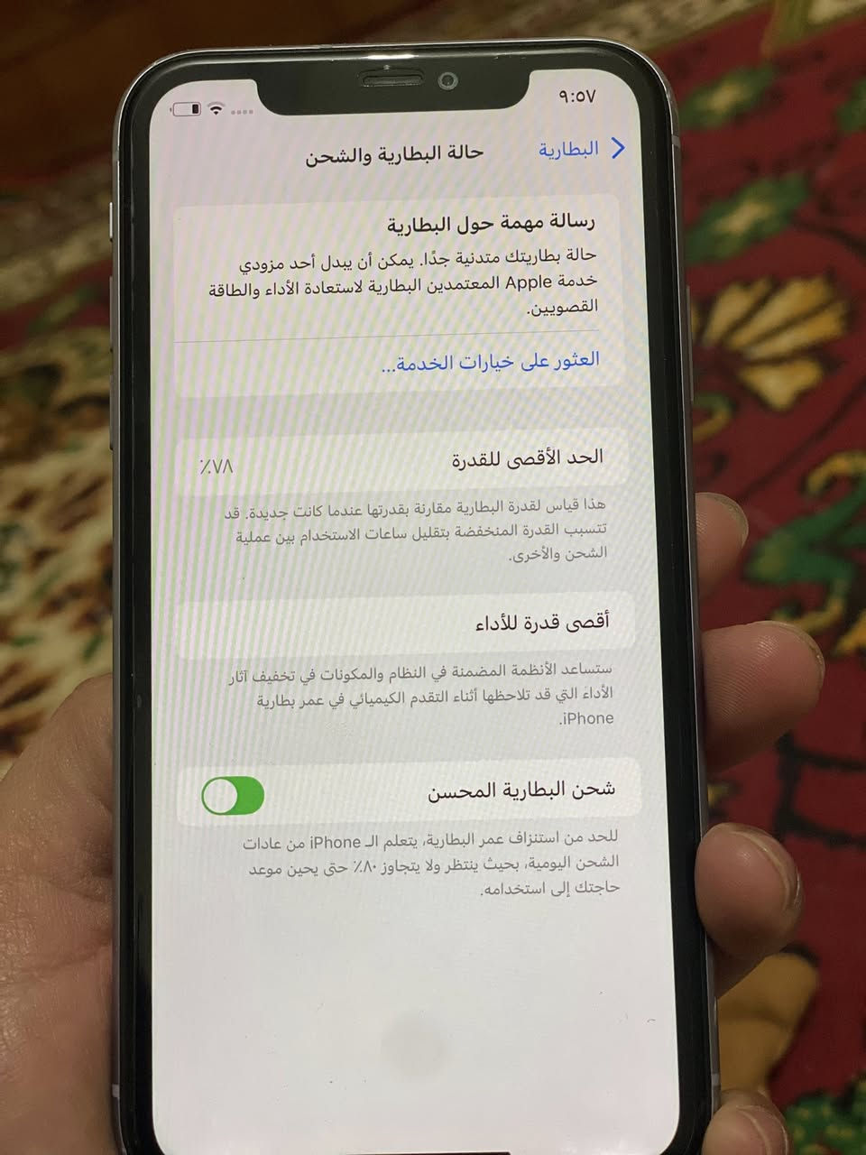 ايفون ١١ بلادي بطارية 78 ذاكرة 256 ممفتوح نهائيا
الجهاز نضيف مابي اي مشكلة 
***********
