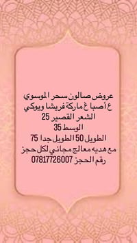 الكل يكدر يبحث عن ماركة فريشا ويتأكد