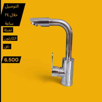 تم وصول خلاطات جديدة أسعار خاصة لأصحاب الكميات للتواصل 07864563680