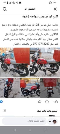 بوكسر • باجاج