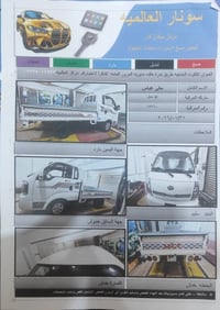 كيا بنكو • ٢٠٢١ • رقم واسط