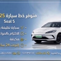 متوفر خط لنقل الموظفين او الطلاب الموقع الامين او النعيرية و المناطق ا...