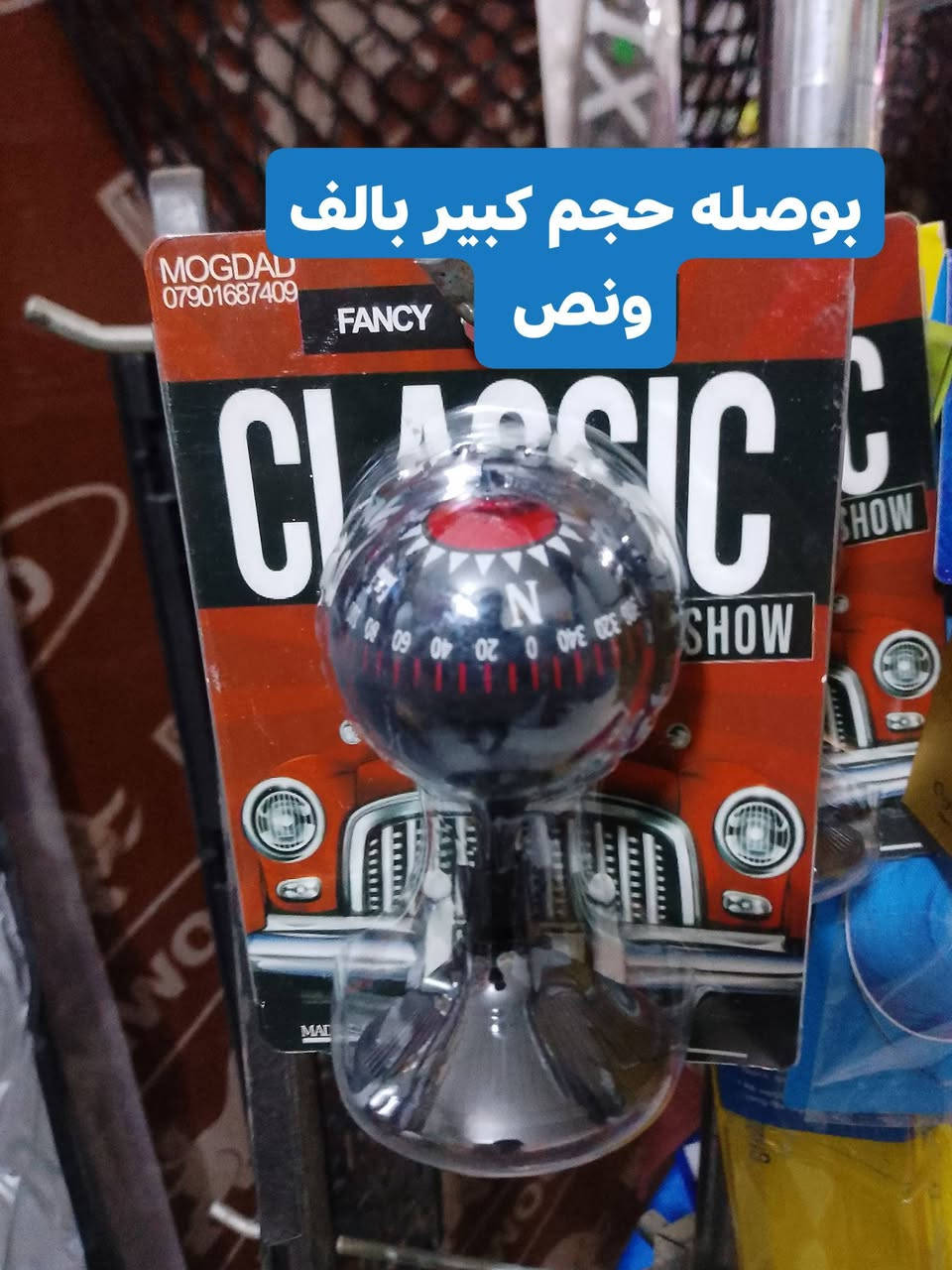 سلام عليكم عرض خاص من كماليات محمود 
بسعر جمله 
العنوان كركوك تقاطع حصو ورمل حي عسكري مقابل فيتريه بصف مجمع ابو عباس ***********
