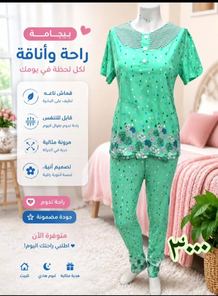 عروض صيف 2026بيجامة


**إذا كنت صاحب هذا الإعلان وتريد حذفه لأي سبب، رجاءا أرسل رسالة إلى الدعم الفني**