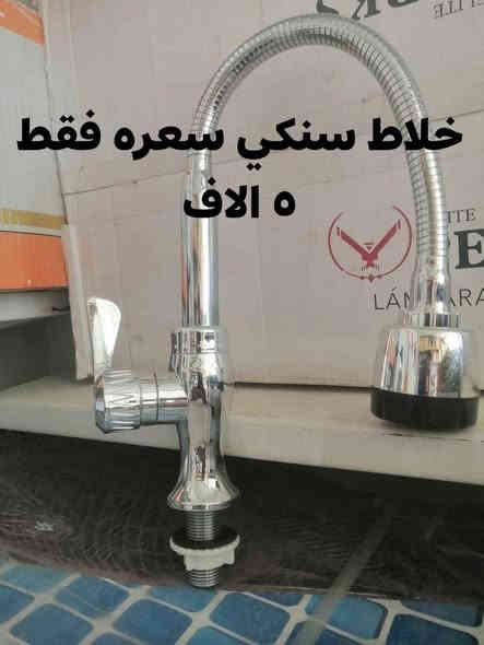 جوه السوك فقط اتصل او راسل *********** النجف
