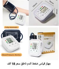 بضاعة امازون • الكترونيات • توصيل بغداد