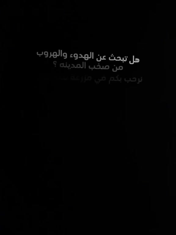 منتجع بيت جدي الترفيهي للحجز والاستفسار التواصل على الرقم ***********
