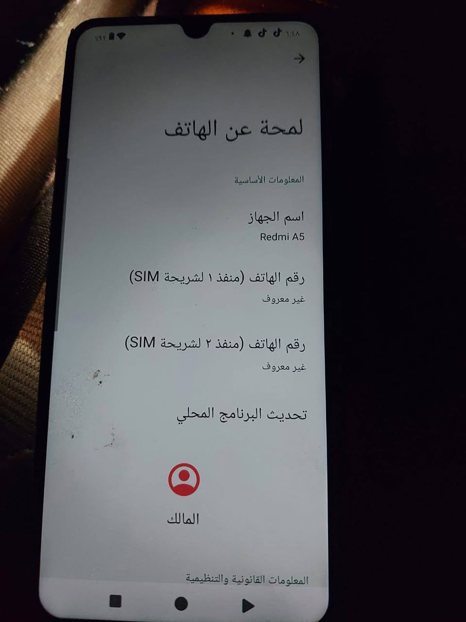 ريدمي للبيع ب ١٥٠ الف بغداد 
مكلف بالنشر تفاصيله هنا 
***********
