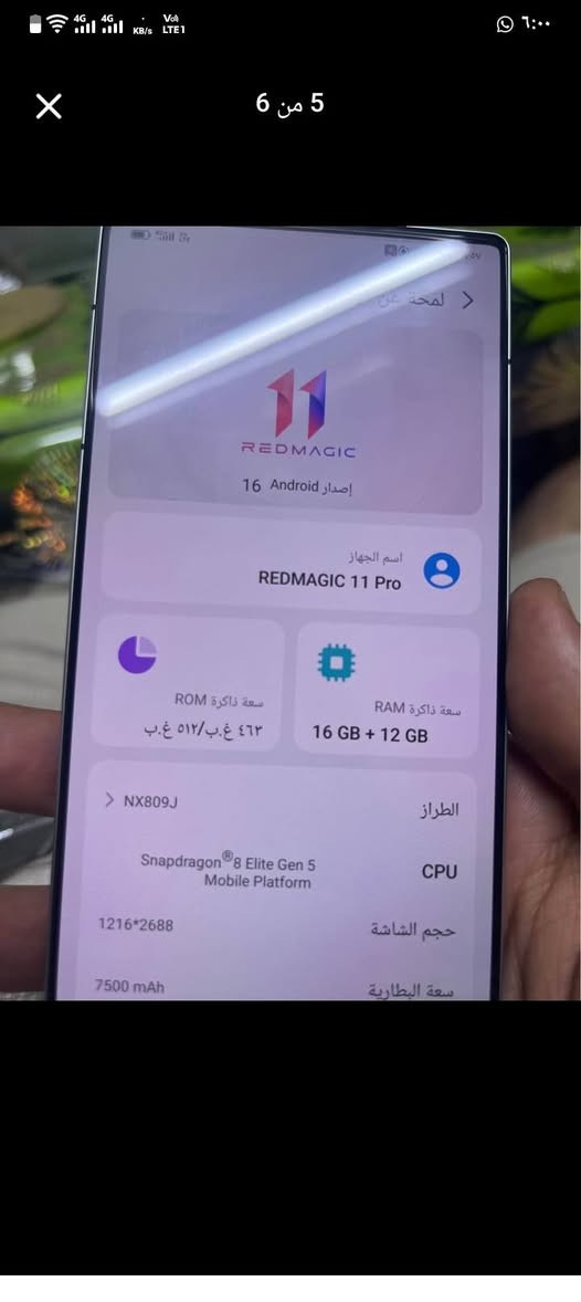 ريد ماجك 11برو ذاكرة 512
الجهاز غني عن التعريف اختصاص كيمنك واقوة معالج حالين 

براد سائل جهاز مفول اليعرفة مايثمهة 

سعرة واحد وربع 

***********
