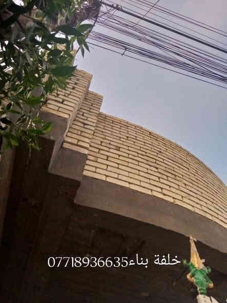 خلفة بناء عله دبل وقطعي وترميم بغداد ***********
