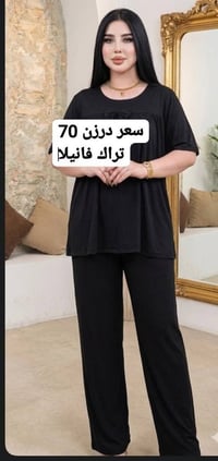 قناة تلكرام • ملابس