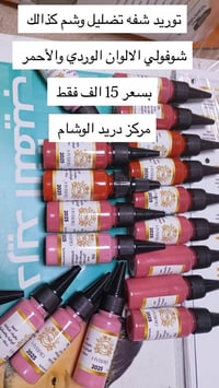 🎨 أحبار تاتو احترافية 🎨  ألواناً قوية وثابتة لنتائج دقيقة ومميزة. ✔ أل...