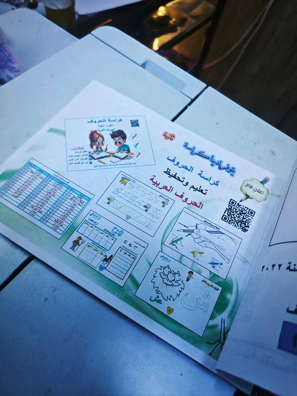 توفرت لدينا مجموعة جديدة من كراسات لتعليم الاطفال والسبورة باحجام واطارات الصور
الموصل/ القدس مقابل صيدلية المكارم


**إذا كنت صاحب هذا الإعلان وتريد حذفه لأي سبب، رجاءا أرسل رسالة إلى الدعم الفني**