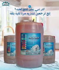✨ لأن النظافة مو بس شكل… المهم الجودة اللي تبقى ثابتة بكل استخدام 💙  ش...