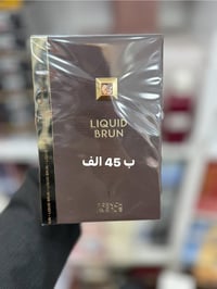 ليكود براون • هوس بلاك • هوس الكسير