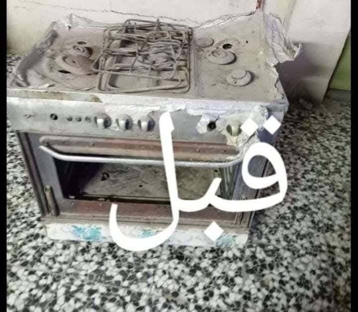 سلام عليكم وياكم شركه ابو رهف لصيانة الطباخات تصليح وتنظيف للاتصال *********** فقط واتساب متوفر
