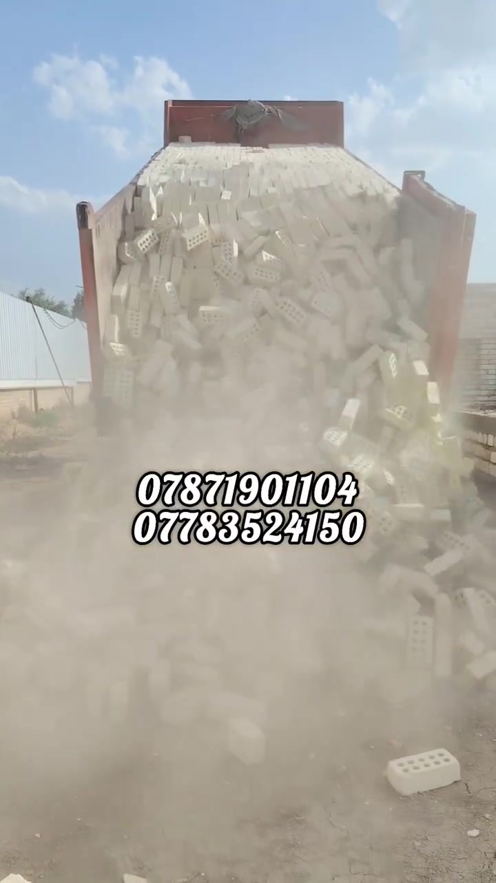 لكل أصحاب الشركات الاستثمارية، المقاولين، وبناة المستقبل.. نضع بين أيديكم أفضل أنواع الطابوق الخاضع لأقوى الفحوصات المختبرية وبالمواصفات التالية:

1-​مقاومة وضغط عالي: يتحمل أعلى درجات الأحمال والضغط هندسياً.

2-​هندسة دقيقة: حواف حادة، متناسقة، وأركان مضبوطة 100% توفر عليك لبخ ومونة.

3-​نقاء تام: نسبة أملاح قريبة من الصفر (خالٍ من التزهير والملوحة).

4-​جاهزية تامة: مستعدون لتجهيز (المجمعات السكنية، المستشفيات، المدارس، والمنازل).

​🚚 خدمة التوصيل: متوفرة إلى جميع محافظات الوسط والجنوب وبأسعار تنافسية.

​ للاستفسار والتواصل ​يرجى مراسلتنا على الخاص.
​أو التواصل عبر الواتساب مباشرةً: 
***********​📞
***********​📞
