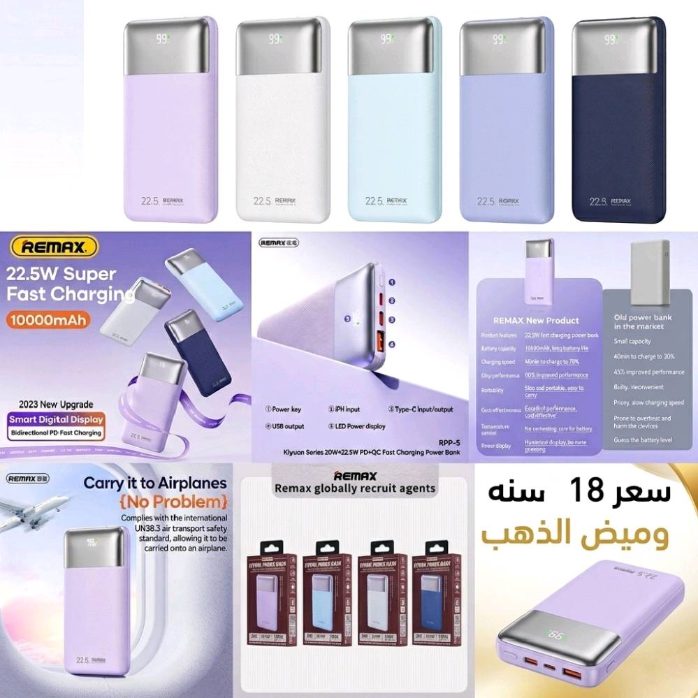 جميع منتجات متوفره سماعات بلوتوث 🎧 شواحن سريعة ⚡ باورات متنقلة 🔋 كيبلات أصلية 🔌 شواحن سيارة، ادبتر وبعد ...اسعار تنافسيه وبضمان الوكاله حقيقي
