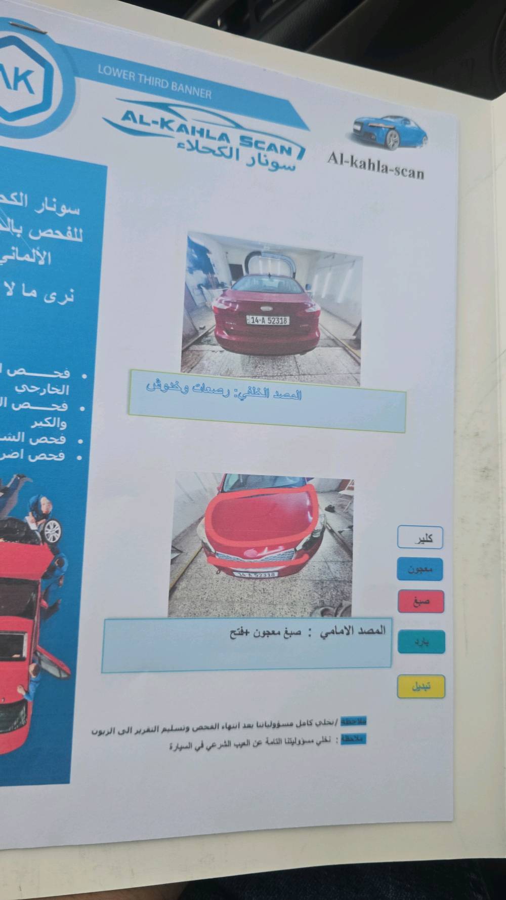 كيا فورتي ٢٠١٤ للبيع المكان بغداد السيدية السونار مرفق بيها بداية جراد صندوق وقمارة الكير والمحرك ممتاز محرك ١٨٠٠سيارة حلوة وجاهزة السعر ٨٧ بيها مجال المكان بغداد السيدية ***********