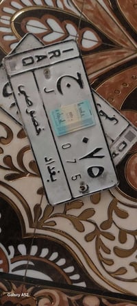 أرقام للبيع • استفسار