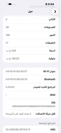 ايفون ١٥ برو ماكس • ٢٥٦ • بطارية ٩٤