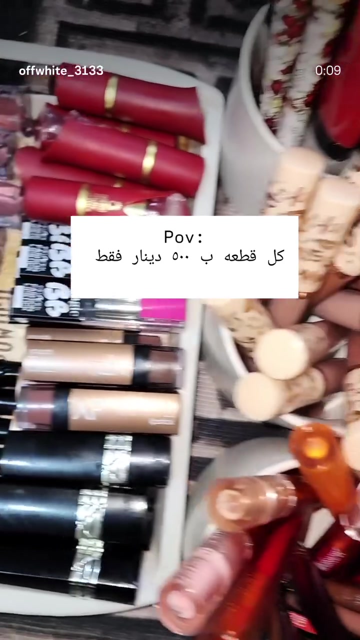 مكياج بأسعار جداً مناسبه 🤭❤️


**إذا كنت صاحب هذا الإعلان وتريد حذفه لأي سبب، رجاءا أرسل رسالة إلى الدعم الفني**