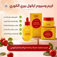 ايكوال بيري • كريم+سيروم • أصلي
