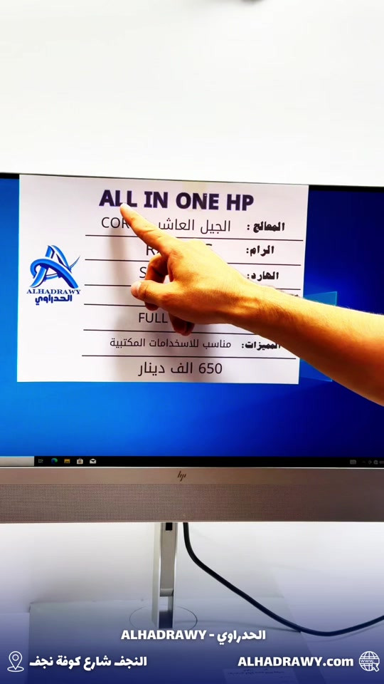 🔥 HP All-in-One 800 G6 — مستخدم بحالة ممتازة
 
 ‎💻 المواصفات:
 ‎• المعالج: Intel Core i5 الجيل العاشر
 ‎• الرام: 8GB DDR4
 ‎• التخزين: 256GB SSD
 ‎• الشاشة: 24 إنج
 ‎• اللون: Silver
 ‎• تصميم All-in-One أنيق يوفر المساحة ومناسب للمكاتب والاستخدام المنزلي
 
 ‎🎯 مناسب للأعمال المكتبية، الدراسة، المحاسبة، التصفح، وبرامج الأوفيس
 
 💰 السعر: 650 الف دينار عراقي
 
 ‎✔️ البيع نقداً وبالأقساط عبر مصرف الرافدين
 ‎✔️ الأقساط: (يتم احتسابها حسب السعر)
 
 ‎🚚 التوصيل داخل النجف وجميع المحافظات (توصيل سريع وآمن)
 
 ‎📍 العنوان:
 ‎النجف – شارع كوفة نجف – مقابل مجمع حيدر الوائلي (معرض الحدراوي)
 
 🌐 alhadrawy.net
 
 ‎📲 للاستفسار واتساب:
 ***********

