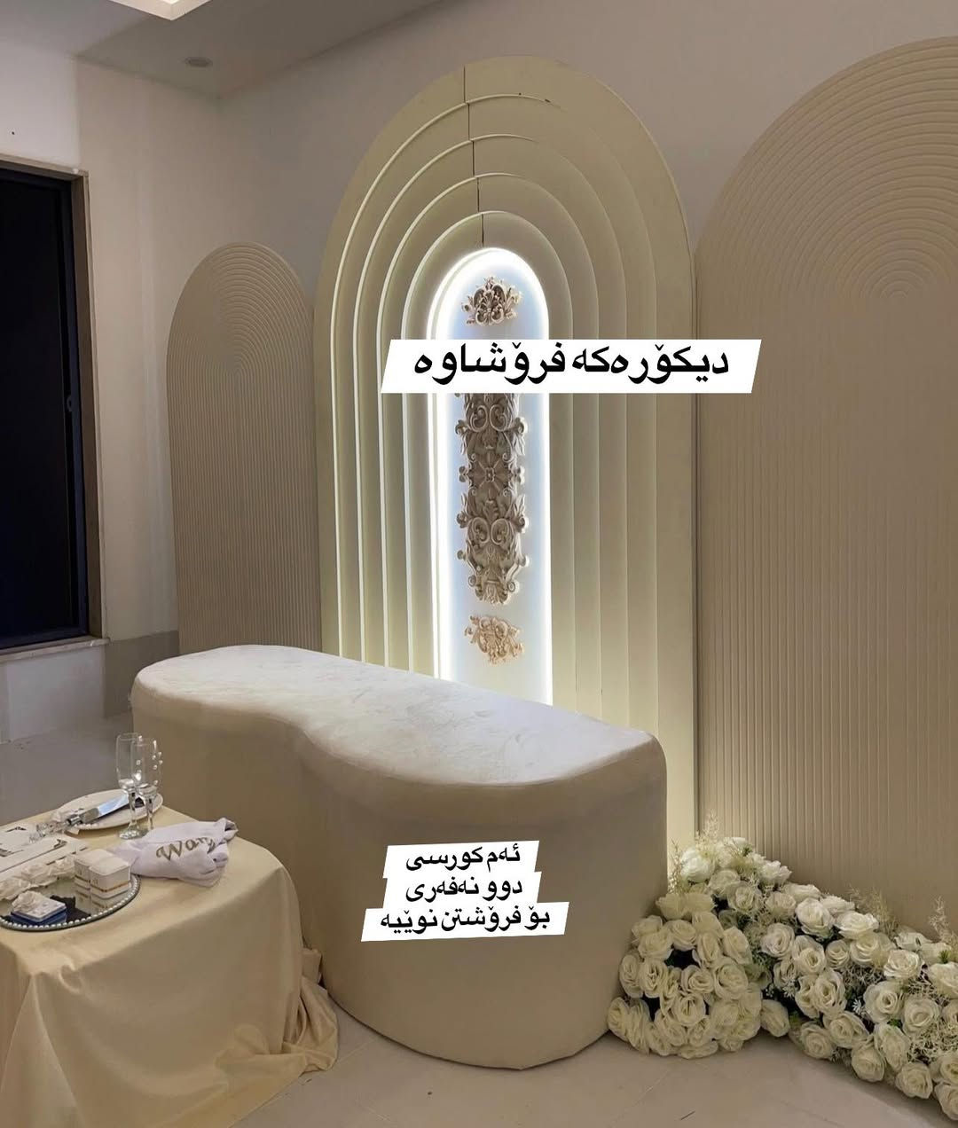 قەنەفەی بوکو زاوا دوو نەفەری بۆ فرۆشتن دیکۆرەکە فرۆشاوە  نوێیە هەر کورسی قەنەفەکتان دەوێ رسم بنیرن بۆتان دروست دەکەین *********** whats app
