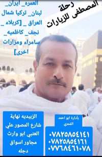 عمرة محرم • مغادرة ٦/٢٢ • استلام جواز ٦/١٩