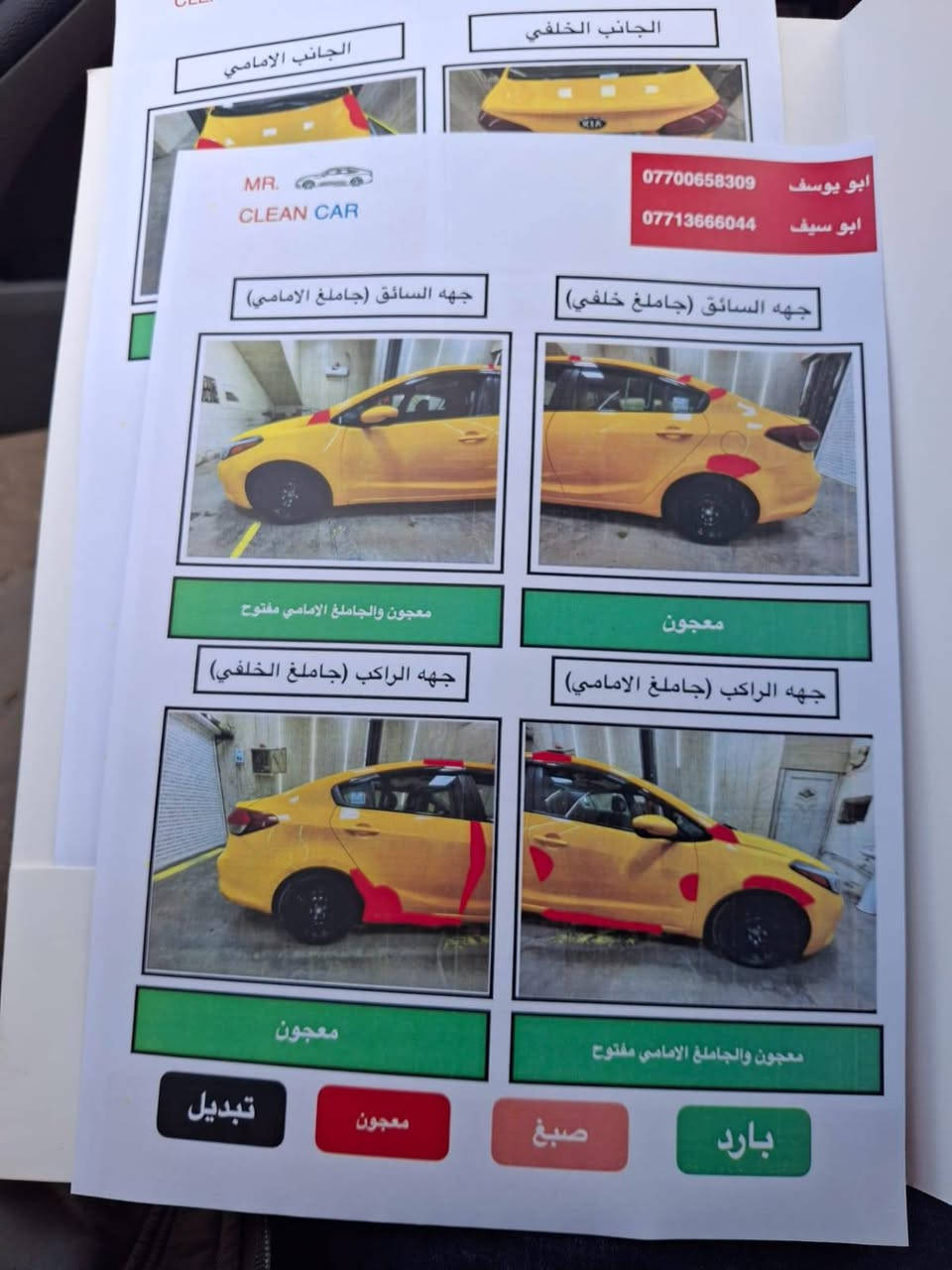 السلام عليكم فورتي مديل 2018السعر120 سونار موضح بيه بنيد مبدل مكينه كير مكفولات من الفتح شرط الفحص صدر تبريد كله مكفوله تخم تايركفاله شاشه كامره تحكمات ستيرن لدات ترحيب ماشيه 105 مداور ثاني يوم العنوان الحبيبه الرقم ***********
