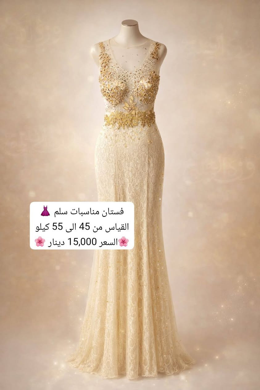 🌸 وردة الخليج للملابس الكويتية 🌸 🇰🇼🇰🇼🇰🇼
تشكيلة مميزة من الدراعات – القفاطين – العبايات الكويتية 🇰🇼
موديلات مختارة بعناية وأناقة خليجية راقية ✨
📍 العنوان: البصرة – الزبير
🛍 قطعة واحدة فقط من كل موديل (الكمية محدودة)
🚚  عرض رمضان التوصيل إلى جميع محافظات العراق بـ 3,000 دينار 
💵 الدفع عند الاستلام
💎 جميع قطعنا مختارة بعناية وذوق خاص لنقدم لكم أفضل القطع الكويتية المميزة.
💐تفاصيل كل قطعه معروضة في داخل الحساب و تشمل الاسعار والقياسات💐
♻️ في حال كان القياس غير مناسب يمكن إرجاعه قبل الاستلام مع المندوب بدون دفع أي أجور
    💐 للطلب أو الاستفسار راسلينا على الخاص 💐
       🟩 أو على الواتساب *********** 🟩
1️⃣الكمية المتوفرة قطعه واحده فقط لكل موديل 1️⃣

#دراعة_كويتية 👘
#ملابس_كويتية 👗
#أناقة 🌹
#موضة 🌸
#توصيل_لكل_العراق 🇮🇶
