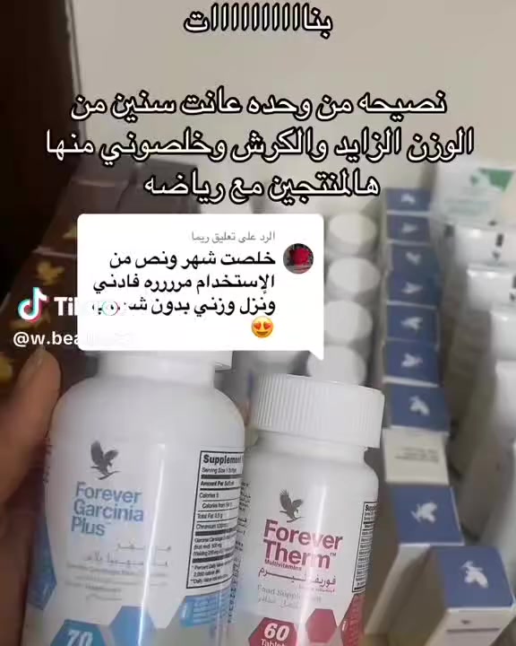 واحد

clean9_saudia سر الرشاقة والطاقة في روتين

.

عصير الصبار من فوريفر لتنقية الجسم ودعم الهضم

حبوب الجارسينيا للتحكم بالشهية وتعزيز الحرق

-

التيرم لرفع معدل الأيض وطاقة تدوم طوال اليوم

**

ثلاثي طبيعي يساعدك على أسلوب حياة صحي ومتوازن اختاري صحتك اليوم وابدئي التغيير من الداخل

للتفاصيل والطريقة الصحيحة للاستخدام راسليني

#فوريفر #

صحة رشاقة

ثيرم #

جارسينيا

عصير_الصبار

لايف_ستايل_صحي

منتجات طبيعية
#تنحيف_الوزن #تنحيف_كرش


**إذا كنت صاحب هذا الإعلان وتريد حذفه لأي سبب، رجاءا أرسل رسالة إلى الدعم الفني**
