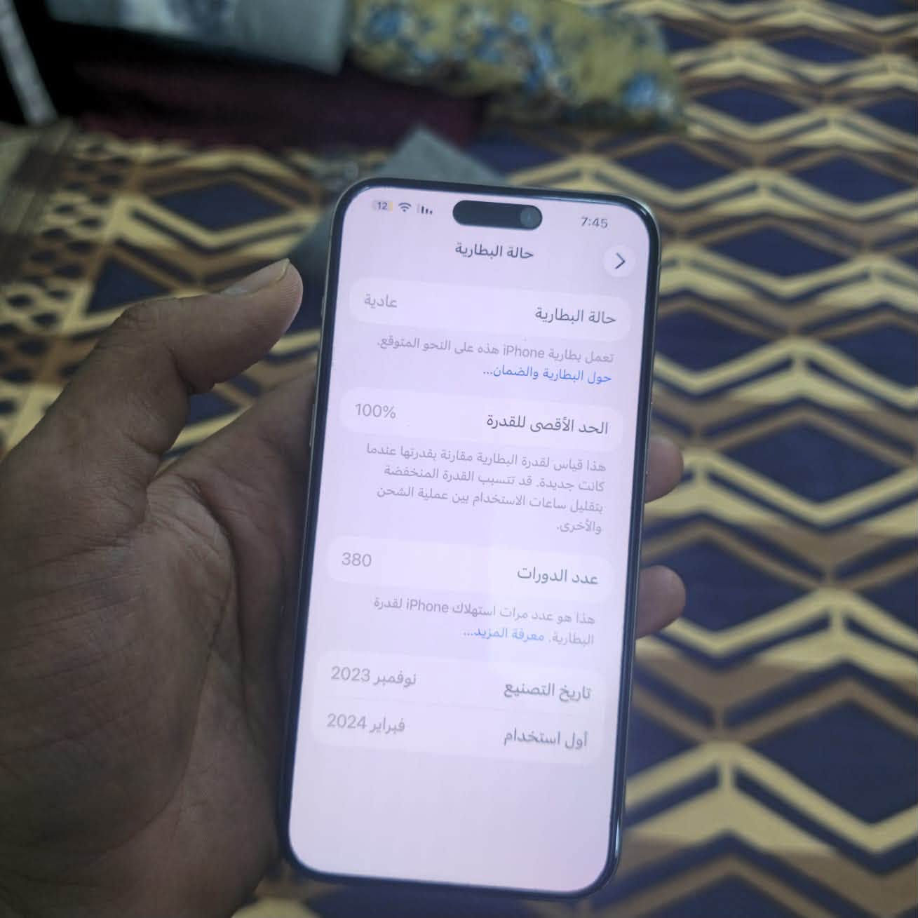 📱 للبيع: iPhone 15 Pro Max
🔹 السعة: 256GB
🔹 نسخة الشرق الأوسط
🔹 موديل M
🔹 مستعمل أخو الجديد
🔹 شرط الفحص بالكامل
🔹 ما مفتوح ولا مصلح، وتكدر تفحصه على الحاسبة
🔹 صحة البطارية 100%
🔹 عدد دورات الشحن 380
🔹 مقاوم للماء (Water Resistant)
🔹 اللون: تيتانيوم بلاتيني
🔹 كامل الملحقات

💰 السعر: 1200

📍 الموقع: الحبيبية
📞 للتواصل: ***********

الرجاء المشتري الجاد فقط.
