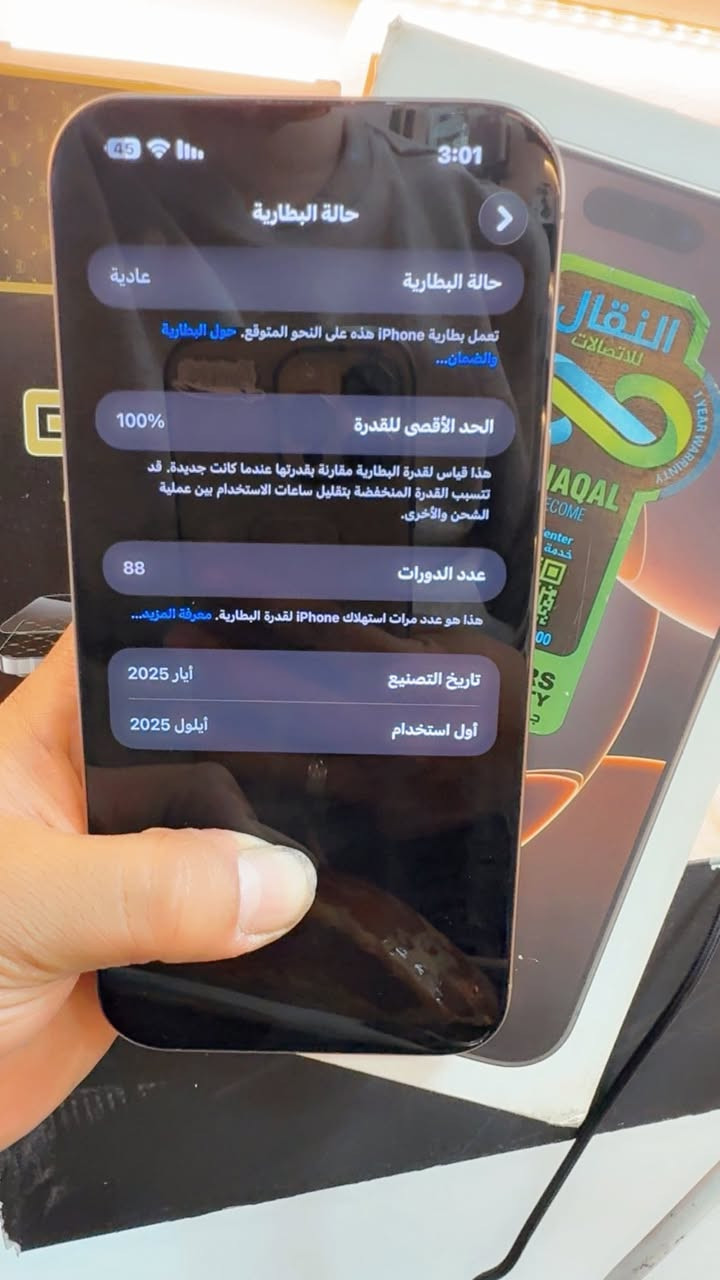 السلام عليكم 
* ايفون 📲 16 برو ماكس 
* لون  دزيرت  مميز 
* بطاريه 🔋 100 
* عدد شحنات / 88 مره فقط جهاز جديد بعده 
* ذاكره / 256 
* شرق اوسط عربي نموذج M 
* شخط واحد مابي 
* واذا بي شخط واحد تاخذه بلاش 
* مكفول كفاله عامه من فتح وتصليح 
* كامل ملحقات مطابق كارتونه 
* السعر / مليون و420  وبي مجال بسيط كلش 
* العنوان / بغداد /الدوره شارع الصحه 
* للتواصل / ***********
