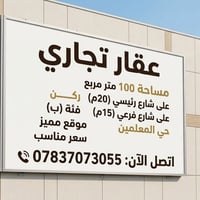 تجاري • نقابة المعلمين • ١٠٠م