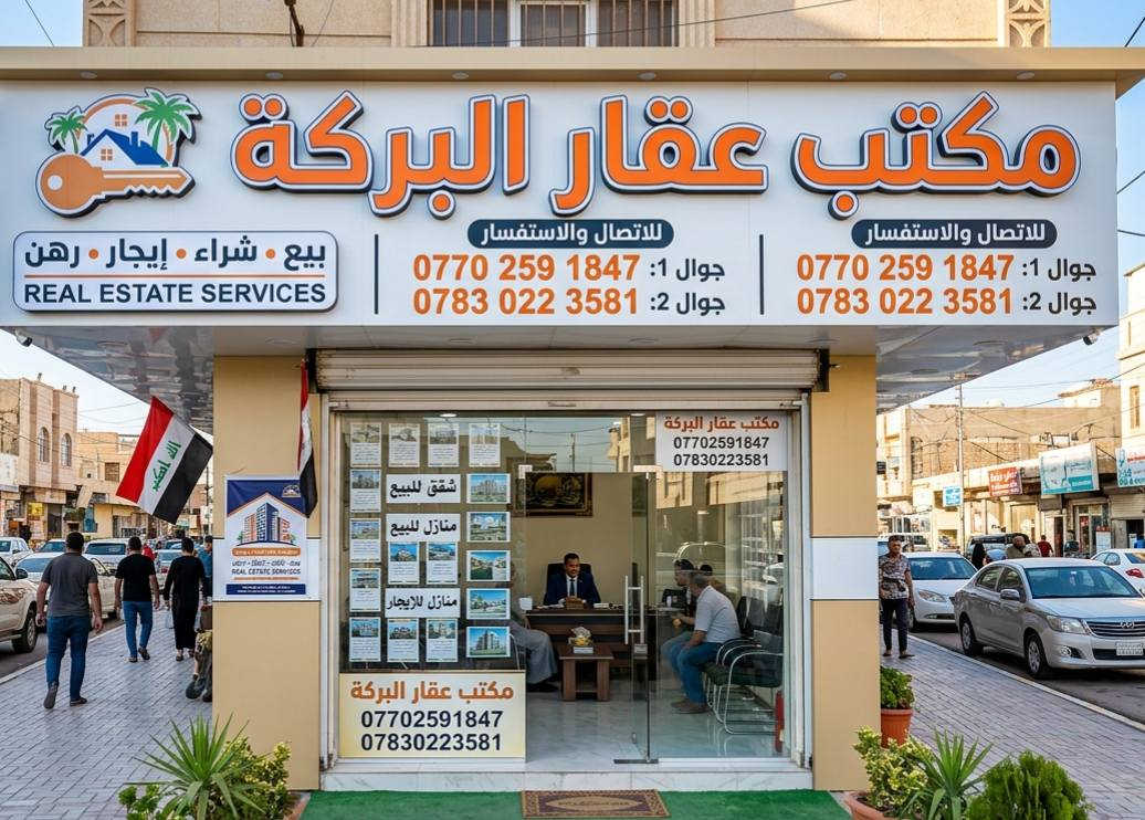 قطع اراضي للبيع مع دور سكنية مختلف المساحات مع دوانم تصلح سكني وتصلح للمشاتل او بساتين سند زراعي طابو صرف بغداد يبعن عن جزيرة بغداد السياحية ب7دقائق الاتصال على الارقام الموجوده بالصورة ومن الله التوفيق
