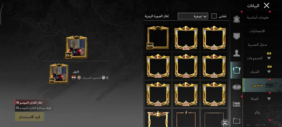 السلام عليكم
حساب ببجي للبيع
لفل-92
مختبر التطوير-41سلاح+M4ماكس/ والباقي كل مسج
المجموعات-70
كونكر-11أيطار قديم وجديد
باقي التفاصيل اتواصل وتدلل
السعر-300,000
المكان ناصرية (مركز)
رقم الموبايل/***********
