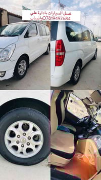 غسيل سيارات • إدارة علي • واتساب