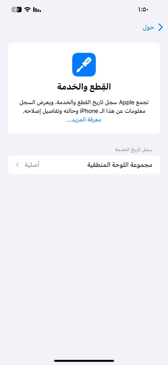 السلام عليكم ،،
ايفون 12 برو ماكس للبيع جهاز نضافة 96/100 
ذاكرة 128 بطارية 82 مملعوب بيها ،،
الجهاز نموذج N مبدل قطعة أصلية من أبل من الشركة
يعني الشركة فاتحتة الجهاز أي خلل مابي 
الجهاز بلادي بلادي بلادي لامبدل شاشة ولا بطارية كلشي بي شغال فيس ايدي سماعات الجهاز سعرة 450 وبي مجال بسيطط رقمي : ***********
