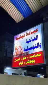 تنورونا🌹🌹 ٠٧٧٠٢٦٠٧٧٥٠