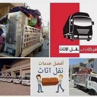 07752742356📱اتصال 📞 ☎️📞07752742356 #شركة #الريان#لنقل الاثاث العام  ال...